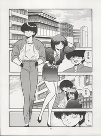 (C42) [Pussy CAT Seisaku Iinkai (Various)] Pussy CAT Vol. 22 Pai-chan Hon 2 (Various)