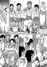 [Hitotsukami (Kitamura Kouichi)] Kinjirareta Bukatsu