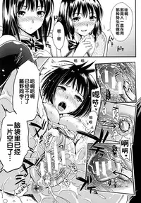 [Kojima Saya] Gakuen Seikatsu [Chinese]