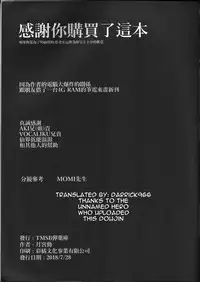 (FF32) [TMSB Danyakuko (Tsukimiya Tsutomu)] TYPE95&97 Maintenance Report (Girls Frontline) [English] (Darrick966 Translations)