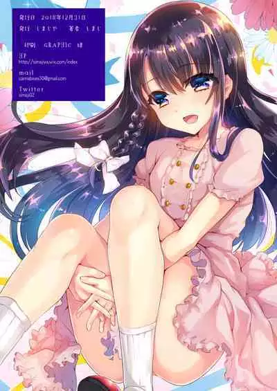 [Shimajiya (Shimaji)] Ayune-chan Choukyou Nisshi -Soushuuhen- [Digital]