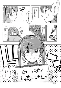 [Kaiduka] Ero Life [Digital]