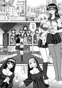 (Futaket 5) [Behind Moon (Q)] Dulce Report 10 | 达西报告 10 [Chinese] [哈尼喵汉化组] [Decensored]