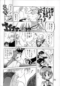 [BLACK DOG (Kuroinu Juu)] SUBMISSION JUPITER (Bishoujo Senshi Sailor Moon)