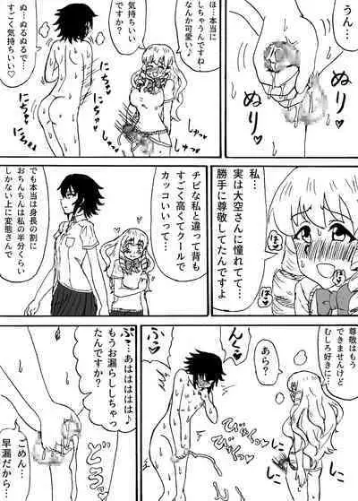 Choushin de M Gimi na Futanari ga Doukyuusei no Mae de Onanie Suru Hanashi