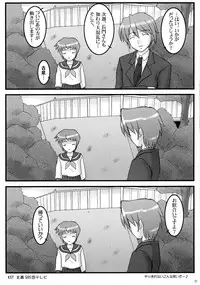 (Mudanano) [Chi-Ra-Rhyzhm (Hidaka Toworu, Mutsuki Hiiro, Shiigetsu Yuu)] Asakura Dou Deshou (Suzumiya Haruhi no Yuuutsu)