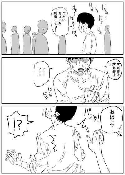 ギャルjkエロ漫画1話～14話