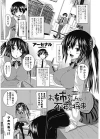 COMIC Penguin Club 2012-12 Vol.316 [Digital]