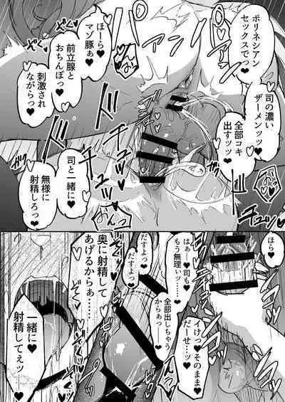 [Futamare (akiAmare)] Futanari OL Futatama Tsukasa-chan to Icha Love Shasei Kanri Polynesian Sex de Kairakuzuke no 5-kakan [Digital]