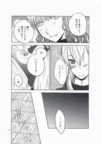 (COMIC1☆3) [VINEGER (Fujiwara Kanako)] Kanojo no Negai to, Kanojo no Negai (Shikkoku no Sharnoth ~what a beautiful tomorrow~)