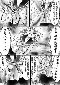 [Dende] Fushigi Sekai -Mystery World- no Nona 17 ~ Taiketsu Fujimi no Dai Inma Dakurasu, Kanzen Sekka no Kyoufu