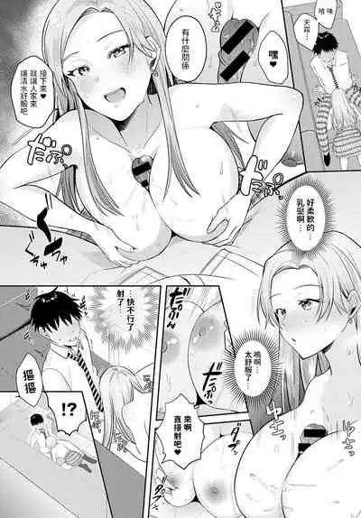 Hisashiburi ni Saikai shita Osananajimi ga Gal ni Natteita!?