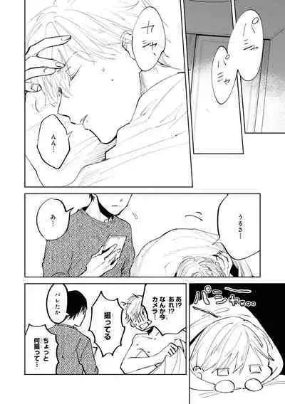 Ore no Joushi wa Mate ga Dekinai - My Boss Can Not Wait