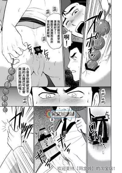 Kyuuji to Toile de xxx