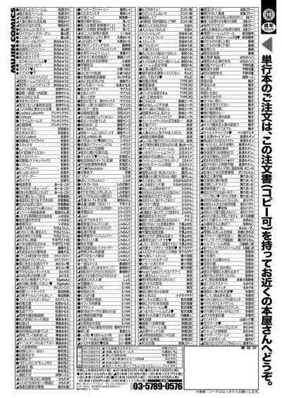COMIC Mugen Tensei 2022-09