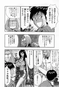 [Chosuke Nagashima] Bakusha Kyuudou Men 3