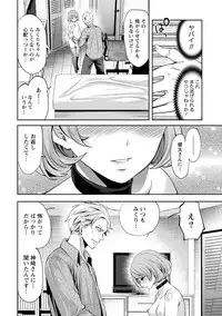 [Miyahara Ayumu] Juumin yo Koigokoro o Idake 2 [Digital]