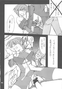 (C76) [P-Forest (Hozumi Takashi)] INTERMISSION_if Soushuuhen_C (Super Robot Wars OG: Original Generations)