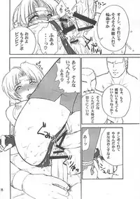 (C60) [Shinnihon Pepsitou (St.germain-sal)] Racheal Hardcore (Martial Champion)