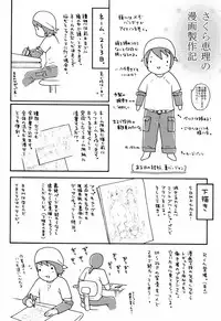 [Eri Sakura] Love Nee