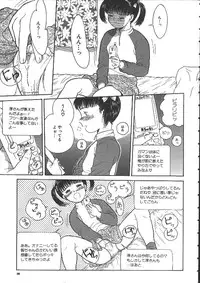 [Ichiichi Yuuna] Michikusa