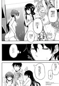 (C88) [Kawaisounako (Yuyu, Ichino)] Deep Snow 7 (Mahouka Koukou no Rettousei)