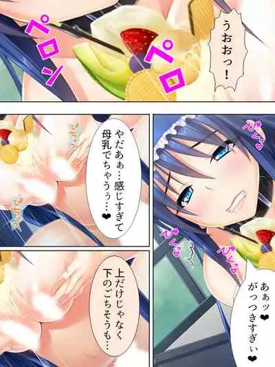 Sekai wo Sukuu tame, Heroine no Ana ni Power Chuunyuu! Soushuuhen