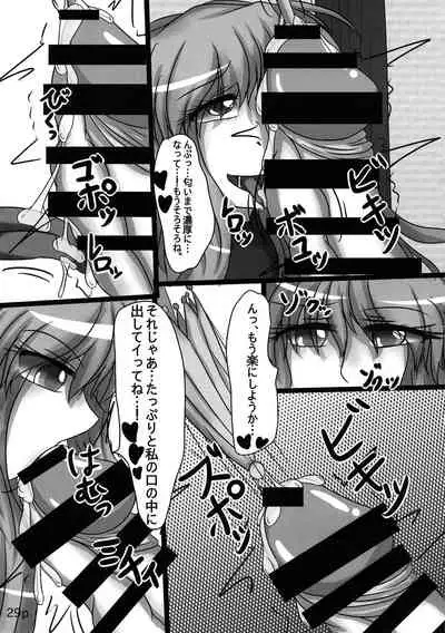 (Reitaisai 11) [Nuigurumiya-san (Tochikaku, Shiroishi Gatta, Yukkuri Ichisan)] Reimu-chan ga Minna ni Shiboritorareru Hon 2-kame (Touhou Project)