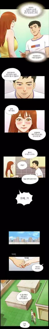 17 Couple Game Ch.0-36