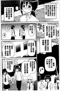 [Kabashima Akira] Watashi ga Hentai ni Natta Riyuu [Chinese]