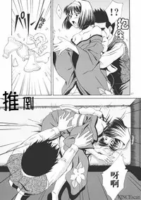 (CR31) [U.R.C (Momoya Show-Neko)] Chocolate Panic (Sakura Taisen) [Chinese] [牧羊神漢化]