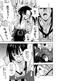 (CSP4) [FruitsJam (Mikagami Sou, Kurenai Yuuji)] Ura Mahou Sensei Jamma! Soushuuhen 1+ (Mahou Sensei Negima!)