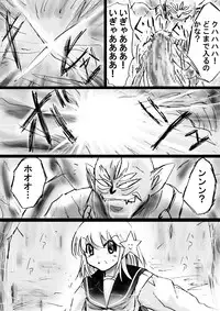 [Dende] Fushigi Sekai -Mystery World- no Nona 17 ~ Taiketsu Fujimi no Dai Inma Dakurasu, Kanzen Sekka no Kyoufu