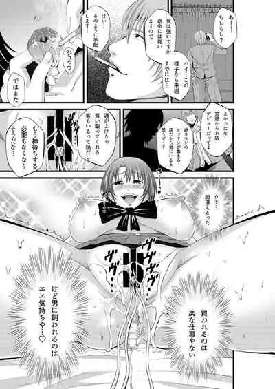 Kamimachi Kansai Musume Kimeseku Choukyou