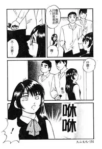 [Anthology] Injoku no Gakuen [Chinese]