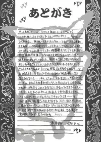 (C54) [Trap (Urano Mami)] Shimen Soka 4 (Samurai Spirits)