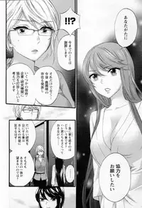 [Kuon Michiyoshi] Zettai Harem ｃｈ.40-52+3