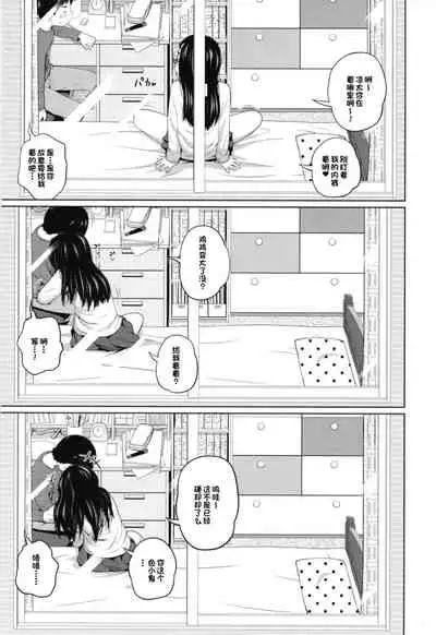 Kono Naka ni Kinshin Soukan Shiteiru Musume ga 3-nin Imasu #1