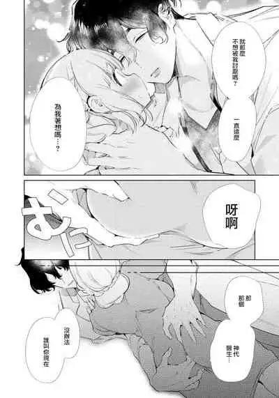 Zecchou Hospital | 绝顶医院