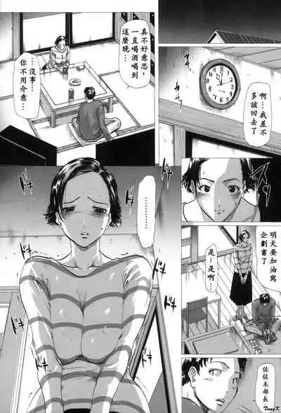 [Linda]Mibōjin no tsukurikata[Chinese]