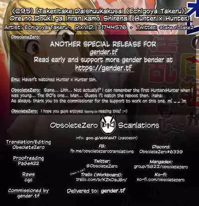 (C95) [Takeritake Daishuukakusai (Echigoya Takeru)] Ore no Douki ga Inran kamo Shirenai | My Buddy Might be a Slut (Hunter x Hunter) [English] [obsoletezero]