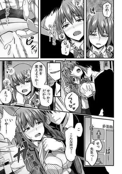 「Oku made nureteru kara sugu ni sōnyūcchau ne…」man'in densha de omocha ni zecchō!? Chōkyō chikan sekkusu