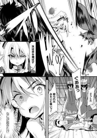 Okasareru Shoujo Ryouiki - Fucked & Invaded Girl genitals