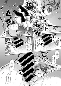 COMIC X-EROS #65 [Digital]