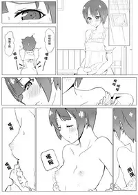 [Lookpapa] Boku no Mousou (Boku Girl) [Chinese] [瑞树汉化组]