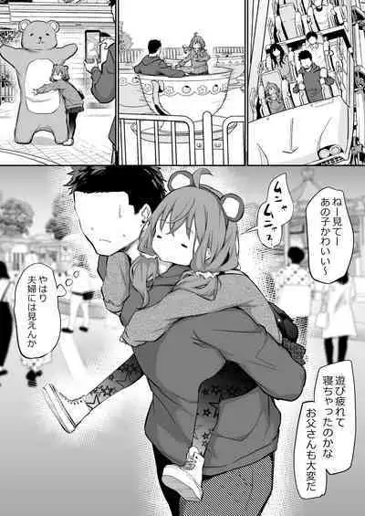 [Airandou] Shinchou-sa Max Fuufu Yuenchi Date