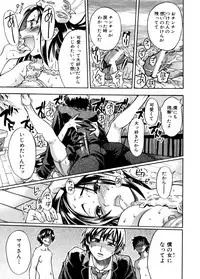 [Shiwasu no Okina] Sei So Tsui Dan Sha