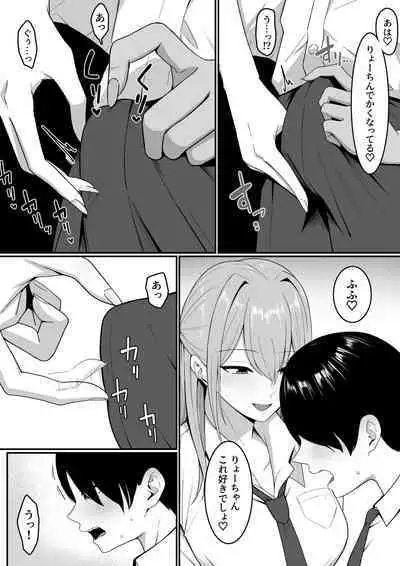 Inma no Esa-gakari ni Narimashita.