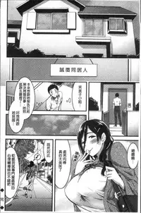 [Yamamoto Yammy] Nichijou Bitch Seitai Kansatsu | 日常淫蕩女性体観察 [Chinese]