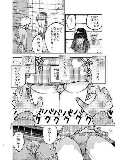 Kabe ni hamatta ottori tennenJK o ushiro kara hameru